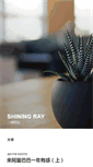 Mobile Screenshot of erlang.shiningray.cn